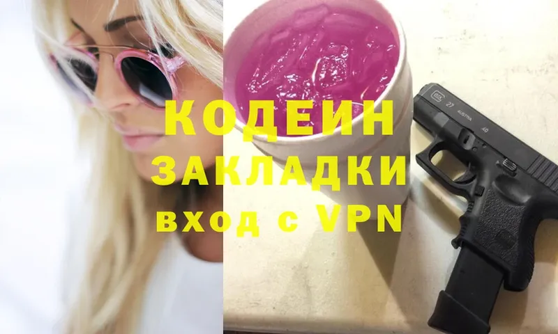 Codein Purple Drank  купить закладку  Дедовск 