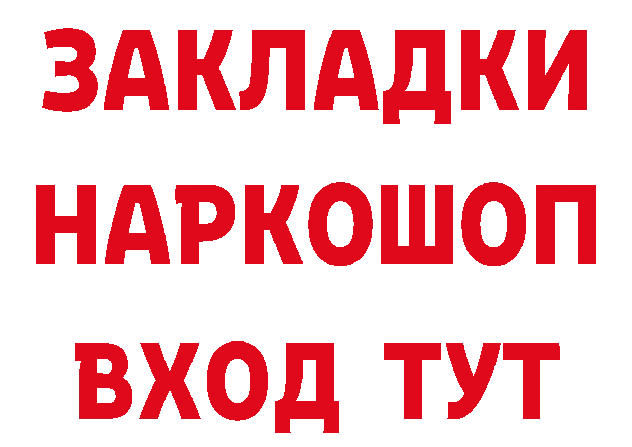 Бутират бутандиол как войти даркнет MEGA Дедовск